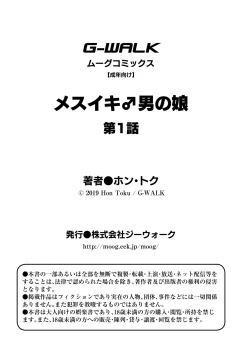 Page 35 of Mesuiki Otokonoko Ch. 1