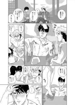 Page 4 of DARKNESS HOUND Vacances