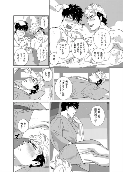 Page 5 of DARKNESS HOUND Vacances