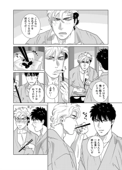 Page 7 of DARKNESS HOUND Vacances