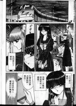 Page 103 of Lady Eccentric | 偏執女郎
