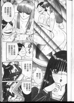 Page 108 of Lady Eccentric | 偏執女郎