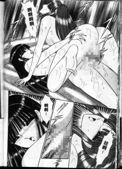 Page 113 of Lady Eccentric | 偏執女郎