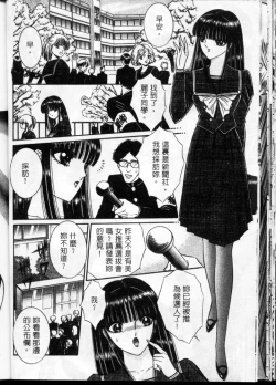 Page 137 of Lady Eccentric | 偏執女郎