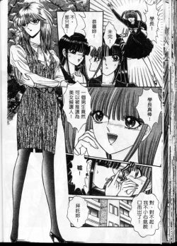 Page 139 of Lady Eccentric | 偏執女郎