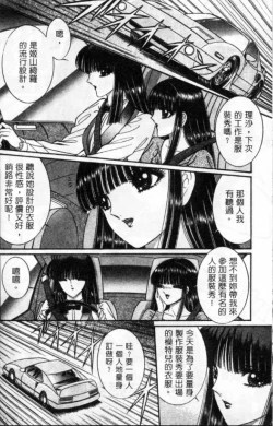 Page 153 of Lady Eccentric | 偏執女郎