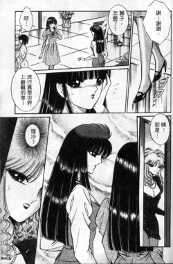 Page 158 of Lady Eccentric | 偏執女郎