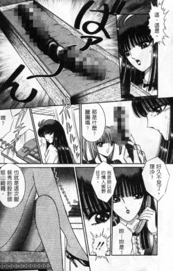 Page 163 of Lady Eccentric | 偏執女郎