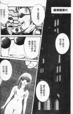 Page 174 of Lady Eccentric | 偏執女郎