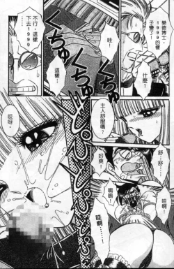 Page 181 of Lady Eccentric | 偏執女郎