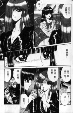 Page 70 of Lady Eccentric | 偏執女郎