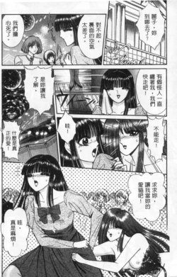 Page 79 of Lady Eccentric | 偏執女郎