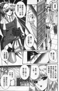 Page 84 of Lady Eccentric | 偏執女郎