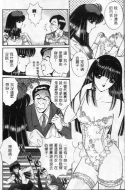 Page 87 of Lady Eccentric | 偏執女郎