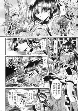 Page 32 of Kurenai Ninpoujou - Ten no Maki