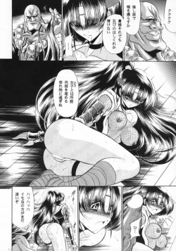 Page 38 of Kurenai Ninpoujou - Ten no Maki