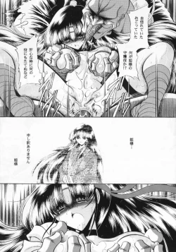 Page 49 of Kurenai Ninpoujou - Ten no Maki