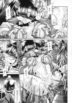 Page 53 of Kurenai Ninpoujou - Ten no Maki