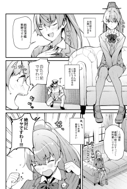 Page 6 of Kanmusu Ura Zukan Kumano Hen