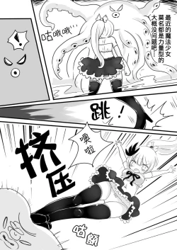 Page 14 of Mahou Shoujo Estrogia
