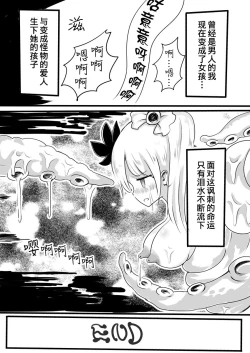 Page 20 of Mahou Shoujo Estrogia