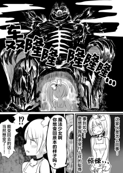 Page 23 of Mahou Shoujo Estrogia