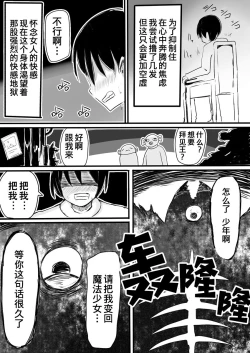 Page 25 of Mahou Shoujo Estrogia