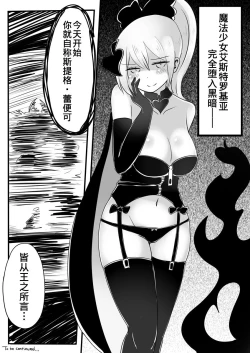 Page 34 of Mahou Shoujo Estrogia