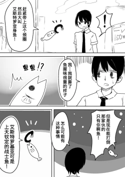 Page 7 of Mahou Shoujo Estrogia