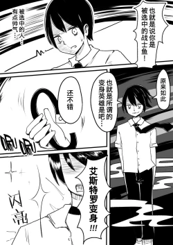 Page 8 of Mahou Shoujo Estrogia