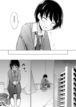 Page 13 of Josoukko no Boku wa Tonari no Oji-san no Mono ni Naru