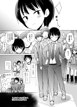 Page 2 of Josoukko no Boku wa Tonari no Oji-san no Mono ni Naru