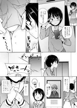 Page 4 of Josoukko no Boku wa Tonari no Oji-san no Mono ni Naru