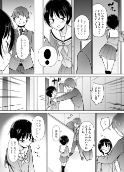 Page 5 of Josoukko no Boku wa Tonari no Oji-san no Mono ni Naru