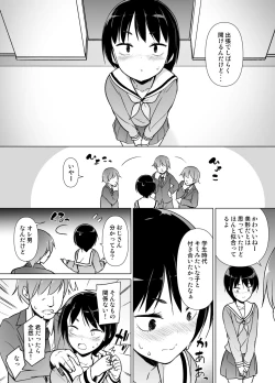Page 6 of Josoukko no Boku wa Tonari no Oji-san no Mono ni Naru