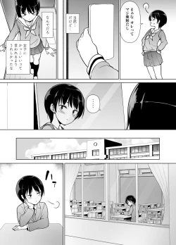 Page 8 of Josoukko no Boku wa Tonari no Oji-san no Mono ni Naru