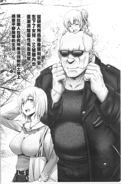 Page 151 of Motto Chinpo ni Katenai Onna-tachi