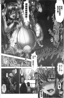 Page 181 of Motto Chinpo ni Katenai Onna-tachi