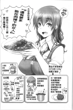 Page 209 of Motto Chinpo ni Katenai Onna-tachi