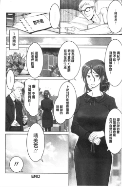 Page 31 of Motto Chinpo ni Katenai Onna-tachi