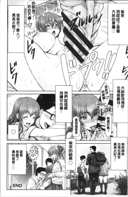 Page 53 of Motto Chinpo ni Katenai Onna-tachi