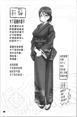 Page 78 of Motto Chinpo ni Katenai Onna-tachi