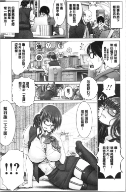Page 86 of Motto Chinpo ni Katenai Onna-tachi