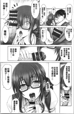 Page 90 of Motto Chinpo ni Katenai Onna-tachi