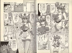 Page 11 of Mahou no Kangofu Magical Nurse 1