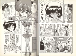 Page 17 of Mahou no Kangofu Magical Nurse 1