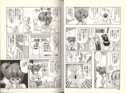 Page 18 of Mahou no Kangofu Magical Nurse 1