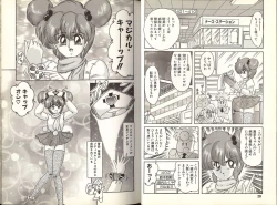 Page 19 of Mahou no Kangofu Magical Nurse 1