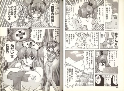 Page 29 of Mahou no Kangofu Magical Nurse 1