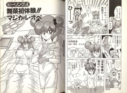 Page 34 of Mahou no Kangofu Magical Nurse 1